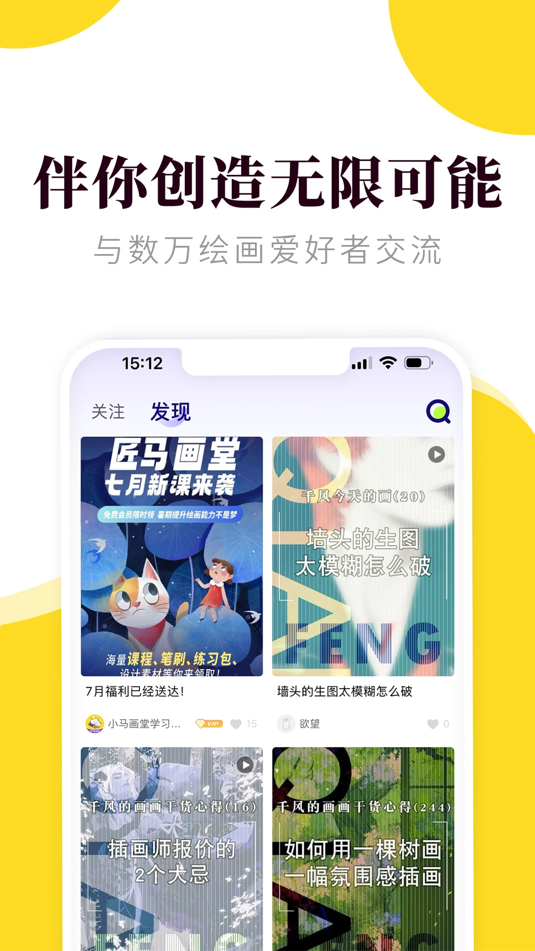 匠马画堂图3