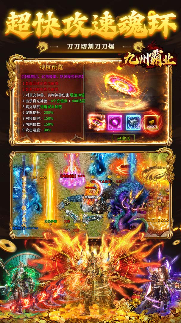 九州霸业图5