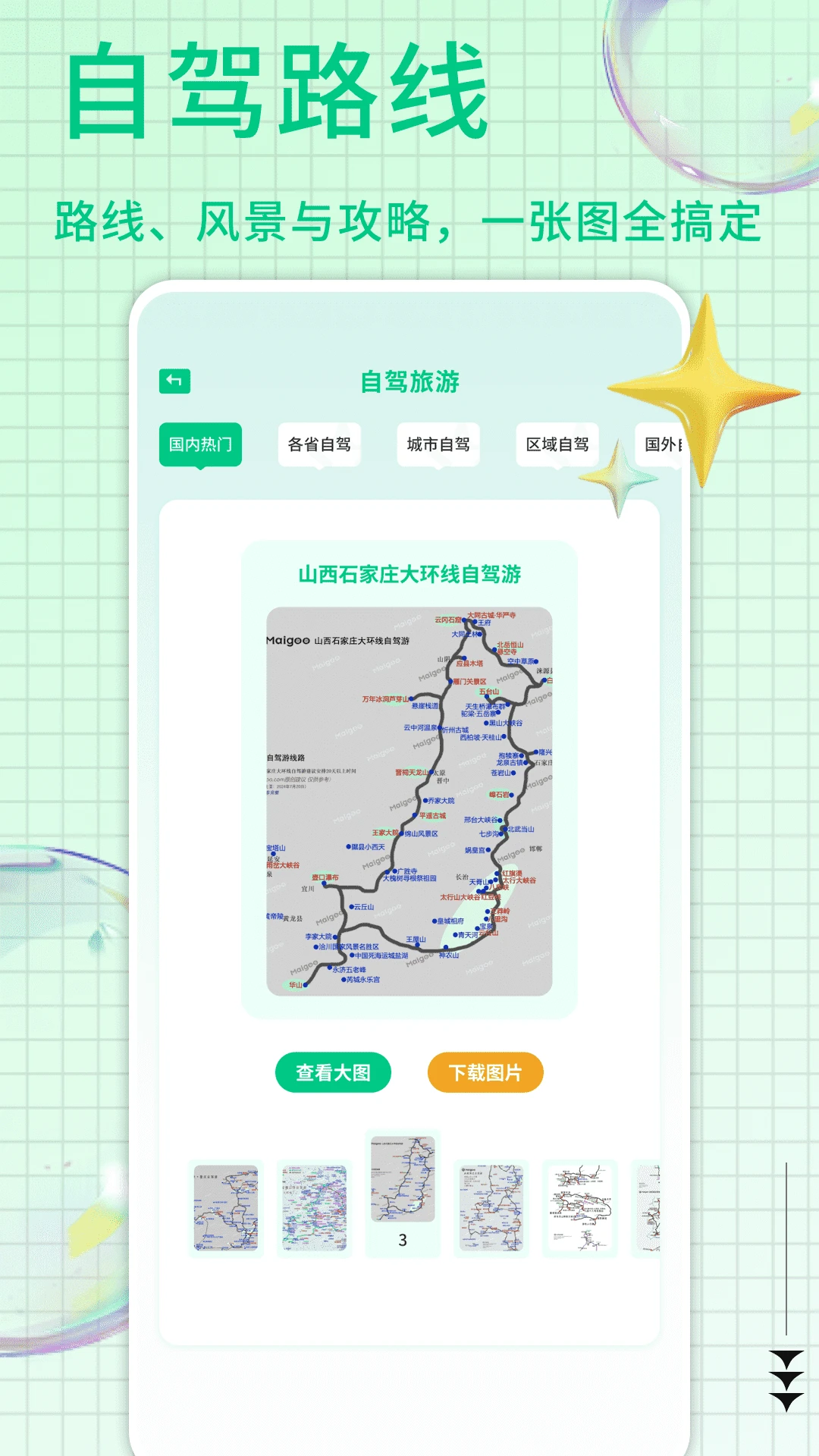 悦龄生活汇集图4
