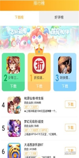 九谷游戏盒子图1