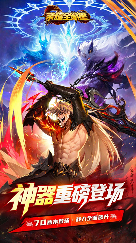 荣耀全明星图5