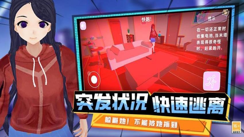 最后一个中二少女
