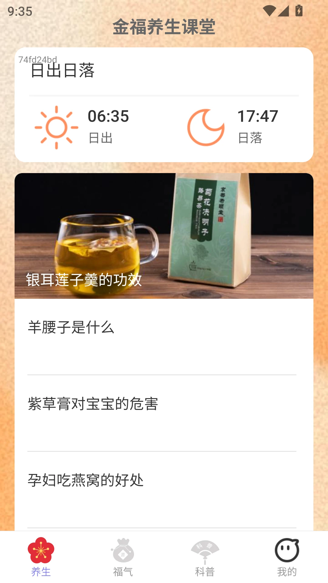 金福相伴图2