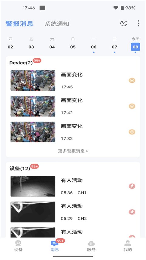 联云视图4