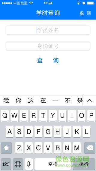 通运驾培图1