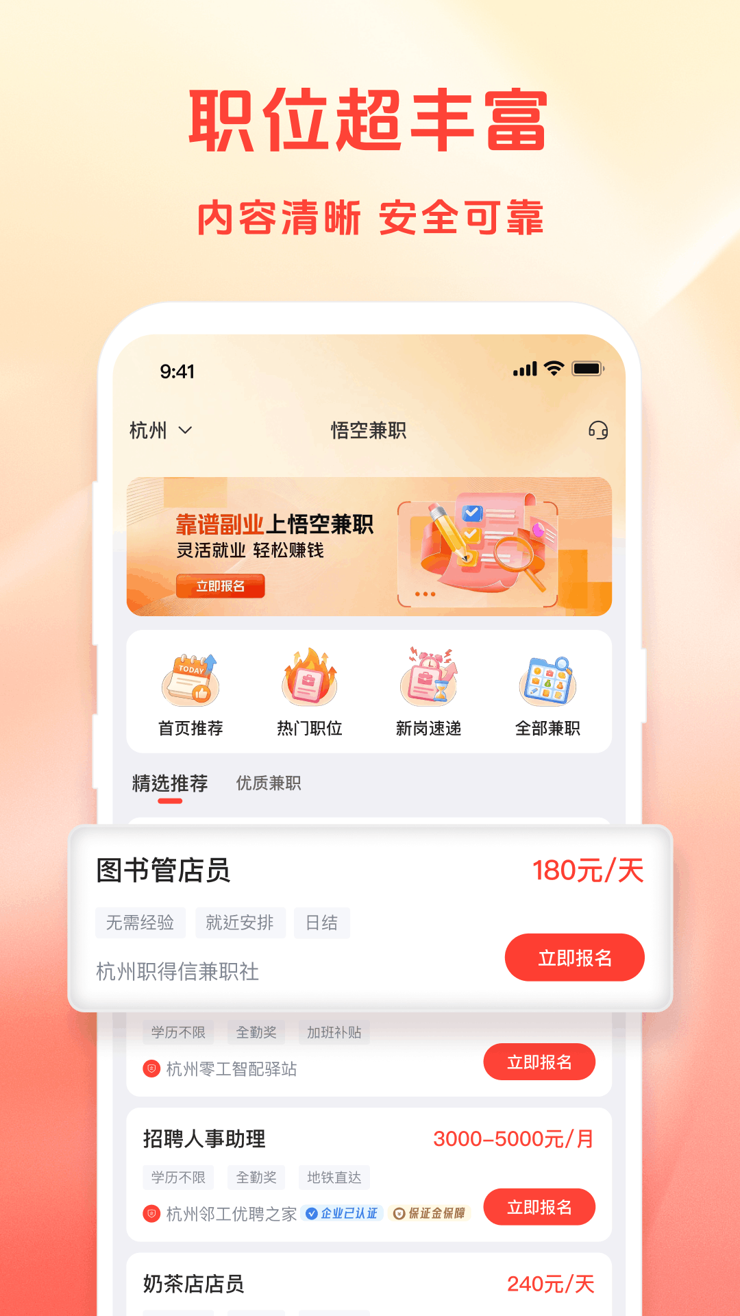 悟空兼职图2