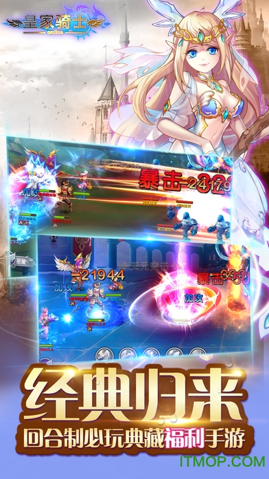 皇家骑士ios版图4