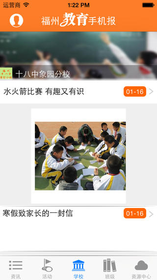 福州教育图3