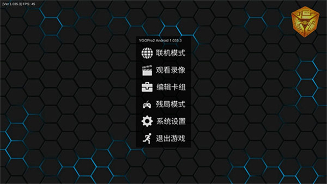 游戏王YGOPro2手机版最新版