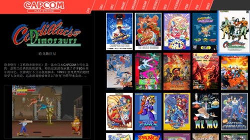 Pegasus天马美化街机模拟器图2