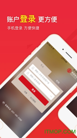 掌上海银最新版本图1