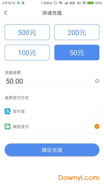 洛阳城市停车手机版图3