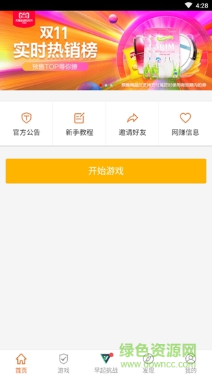 人气果图2