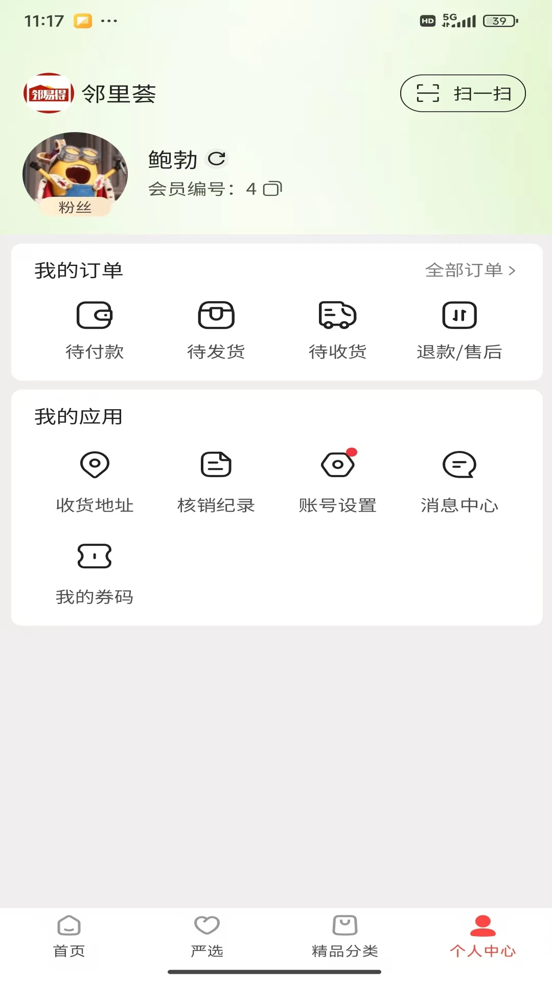 邻易得图4