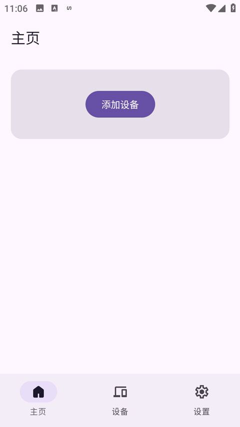 sefirah(文件传输软件) v2.4.0 安卓版图4