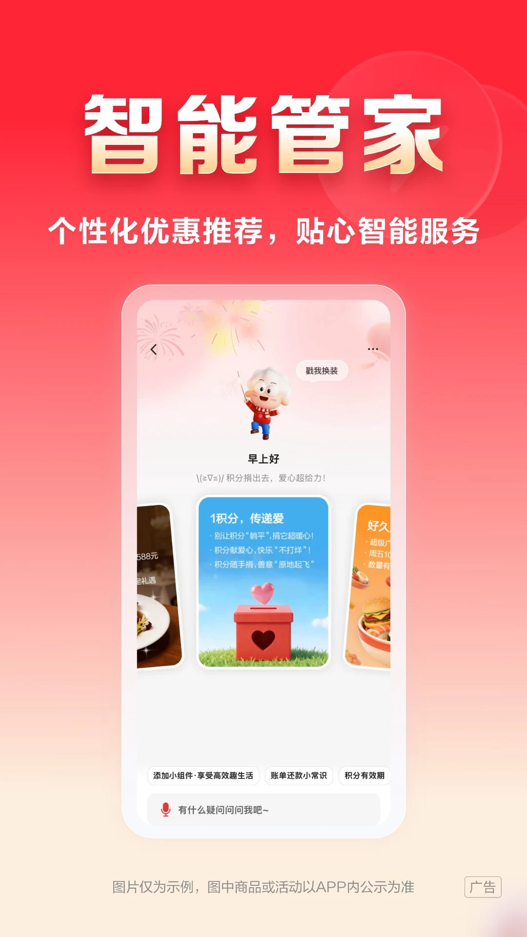 发现精彩图5