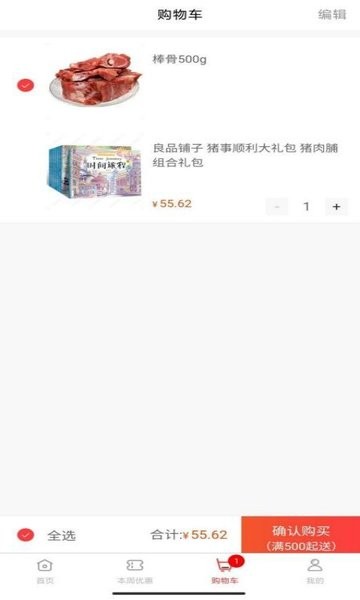 新汇通手机版图2