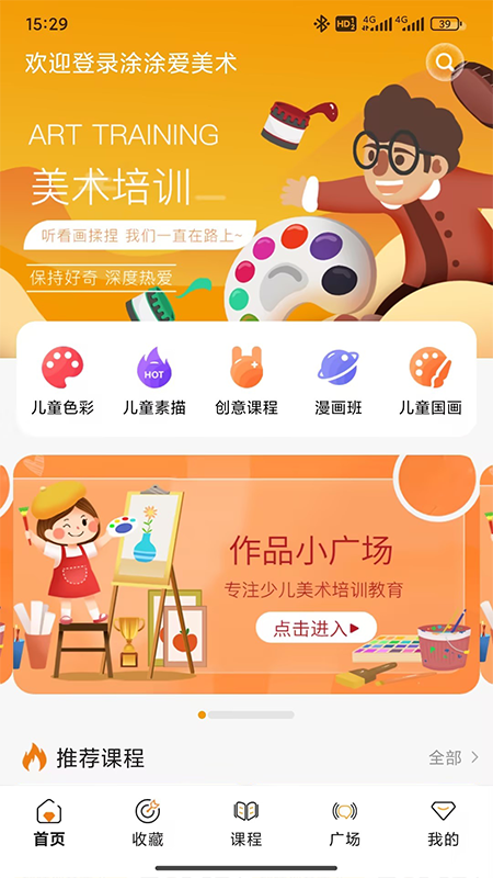 涂涂爱美术