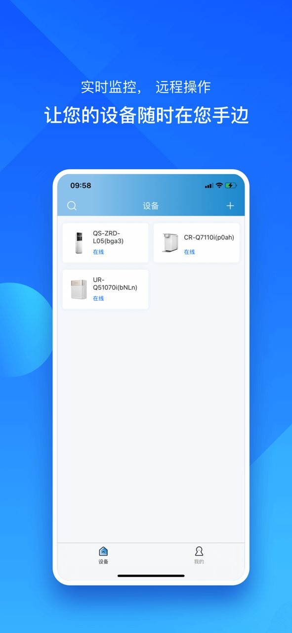沁园智联官方版图1