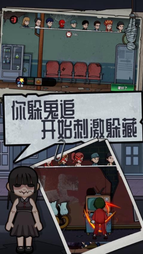 恐怖躺平模拟器