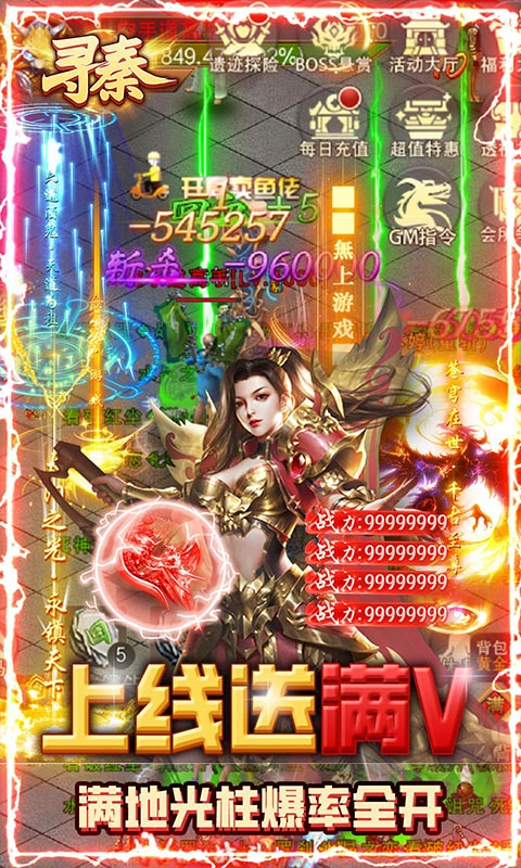 寻秦图4
