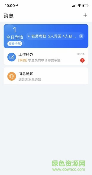 鹦果老师端 鹦果老师端