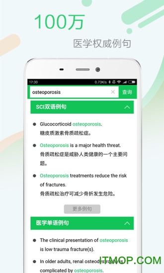 新编医药学大词典图4