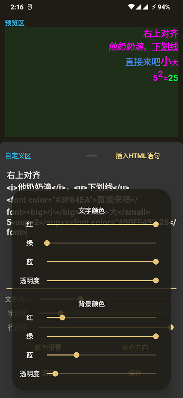 文字小部件 文字小部件