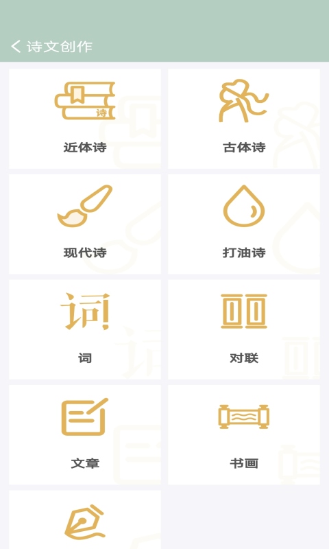 古诗词飞花令图3