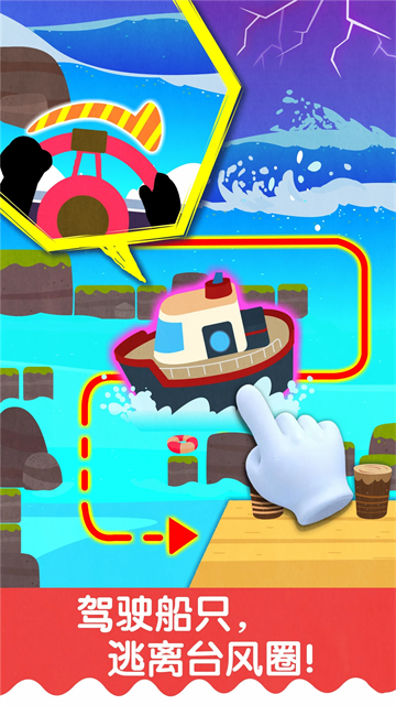 宝宝台风天气 宝宝台风天气