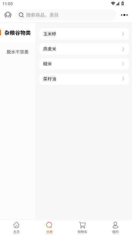 康养管家