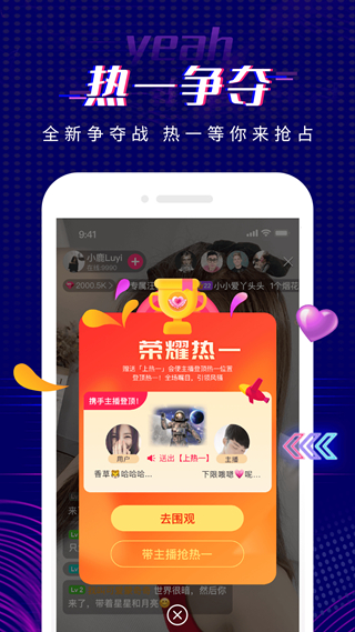 耶猫 安卓版v2.0.3图4