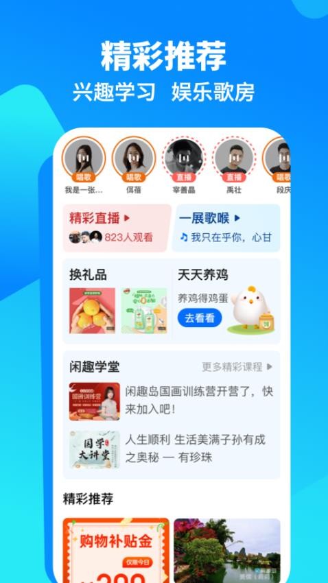 闲趣岛图5