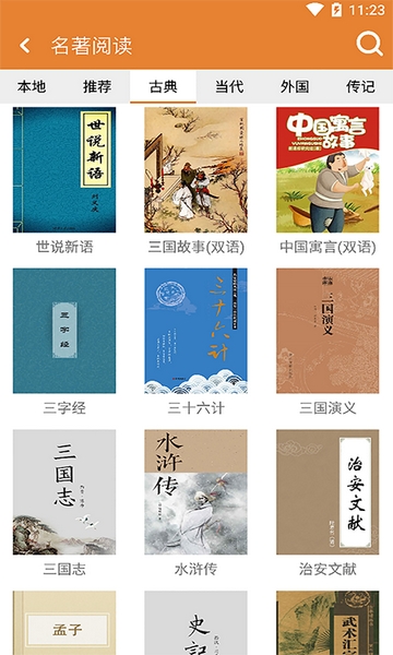 谜语猜猜猜 安卓版v2.4.2图2