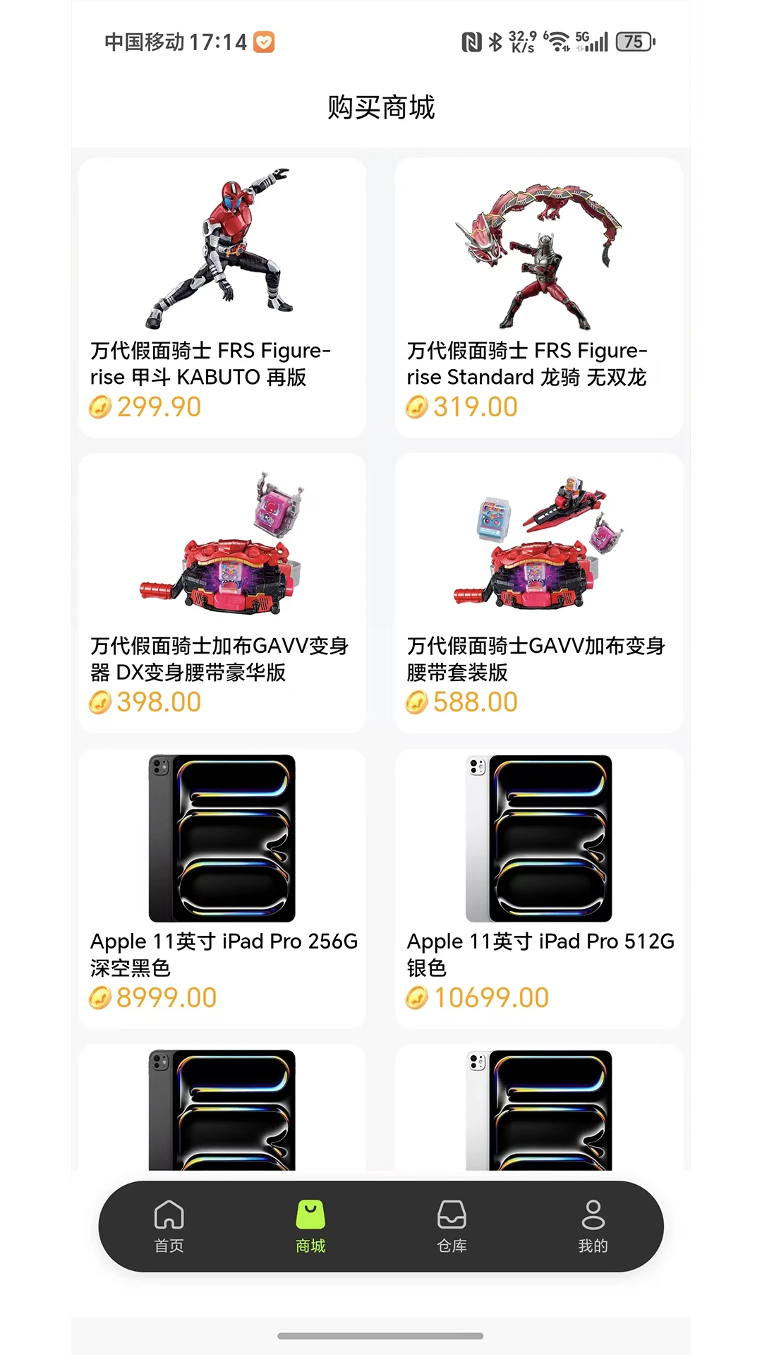 潮玩佰变宝箱图4