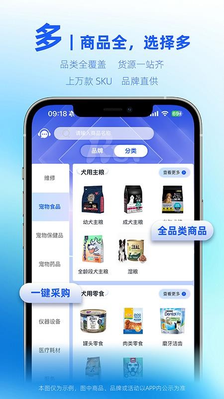 润合云线上订货图4