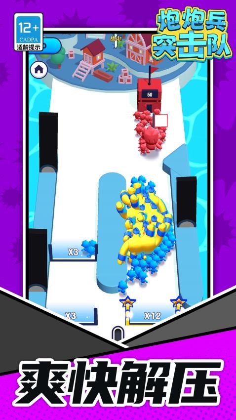 炮炮兵突击队图1