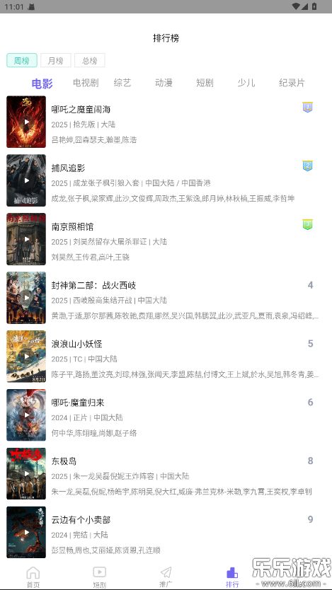 蓝豚豚(免费追剧影视软件) v1.12 安卓版