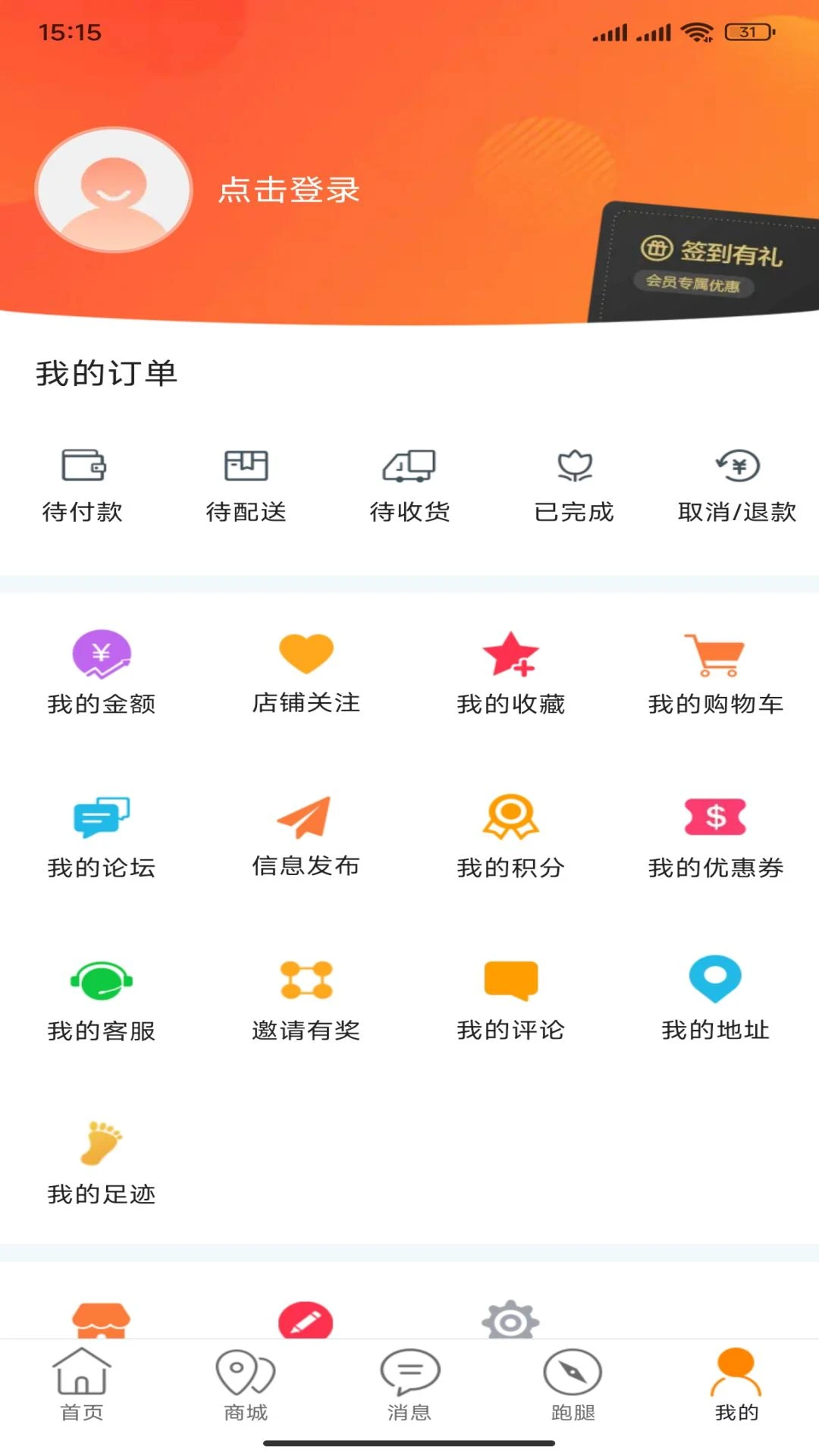 共享富盈图2
