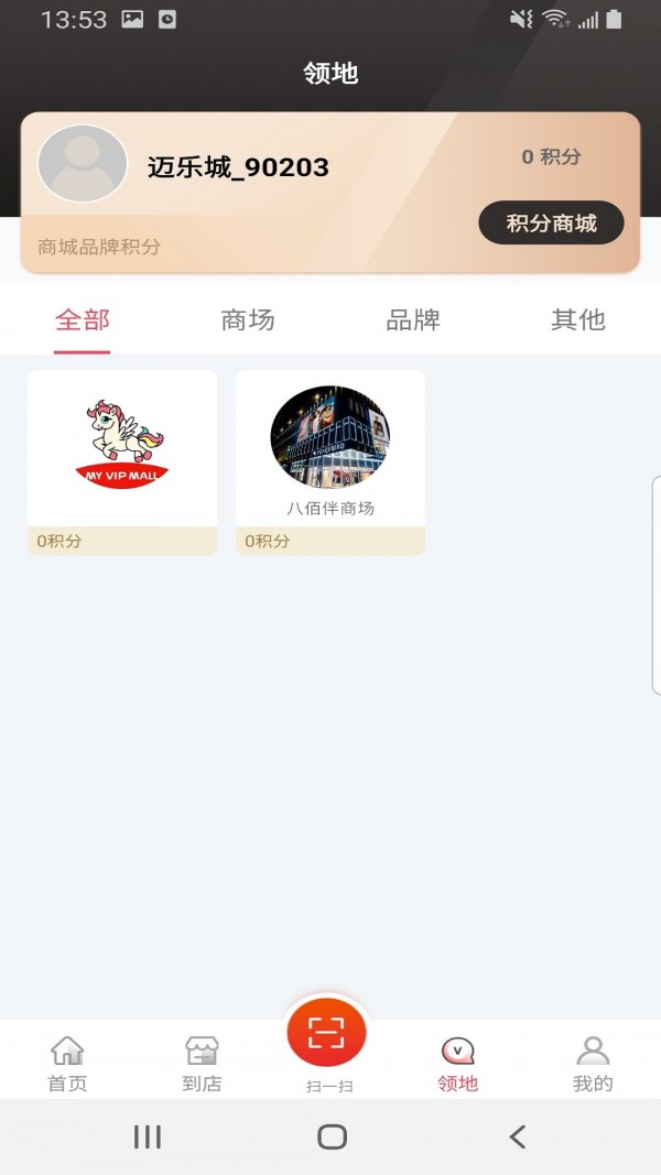 盒子生活 安卓版v2.9.4图3