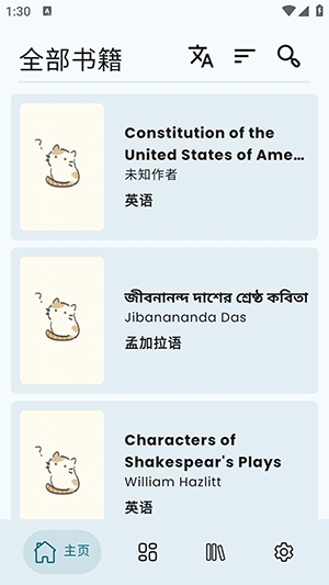 WikisourceReader阅读器图4