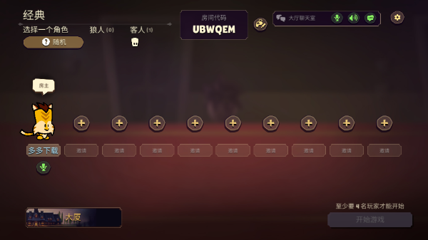 嫌疑人神秘大厦新版图3