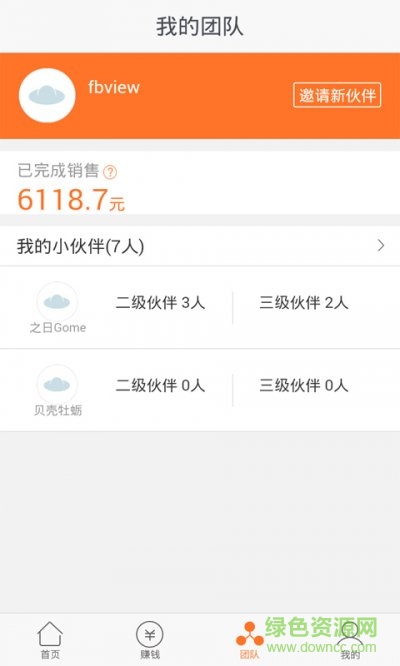 国美一起吧图4