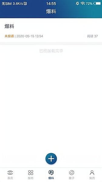 大邑融媒