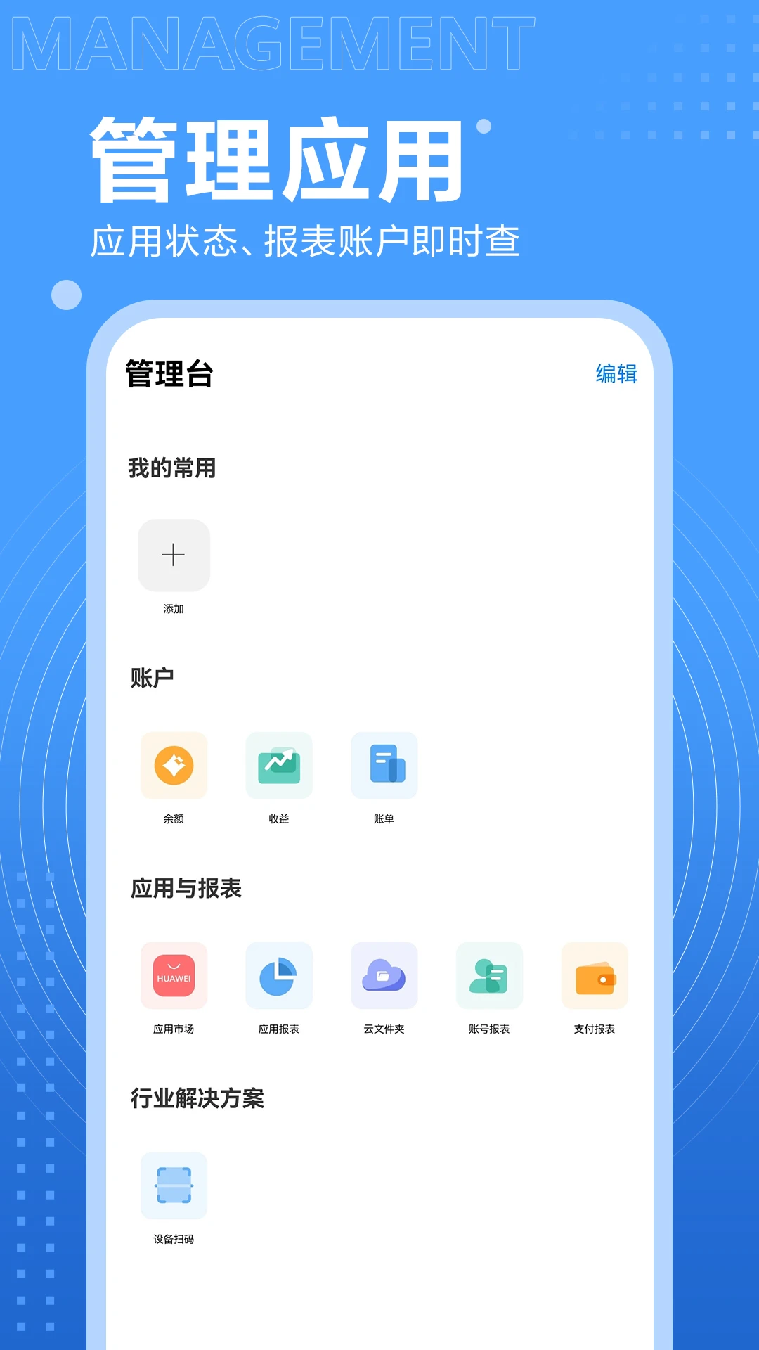 开发者联盟图4
