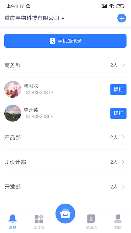简乐办公图2