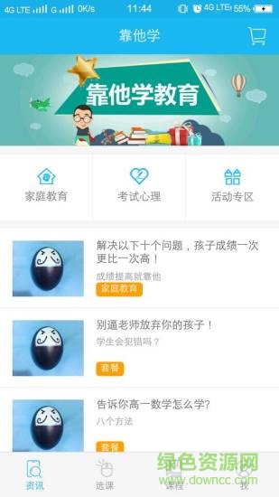 靠他学图1