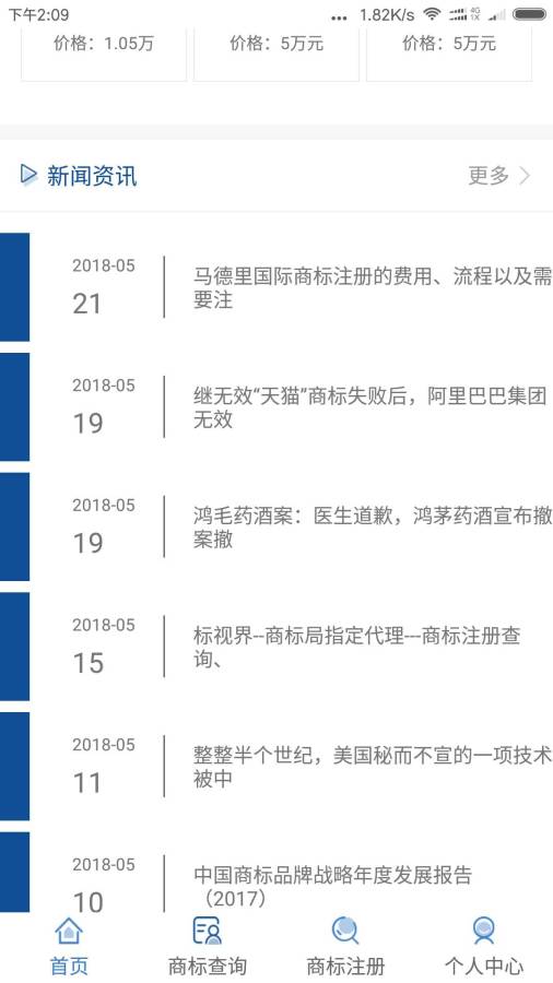 标视界商标查询图4
