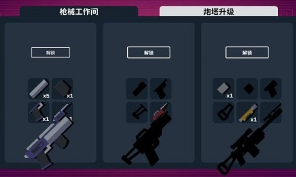 程序塔防