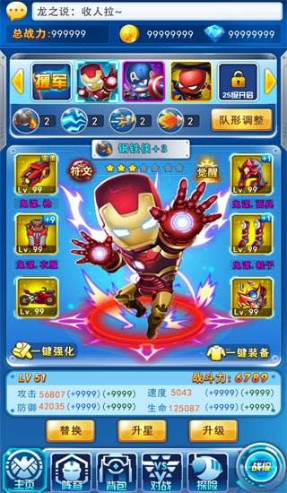 超人守卫2手游下载图3